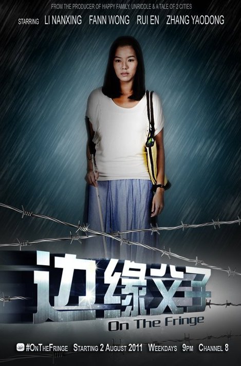 on-the-fringe-poster-2 | Asian Drama
