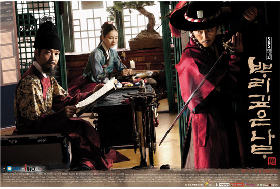watch Deep Rooted Tree ep 5