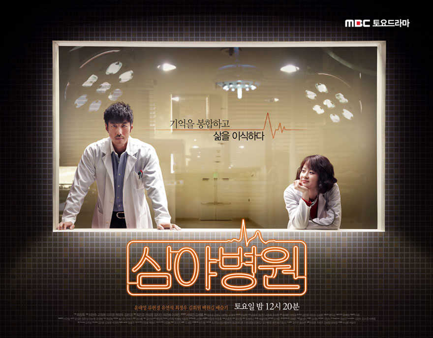 synopsis Late Night Hospital | Korean Drama