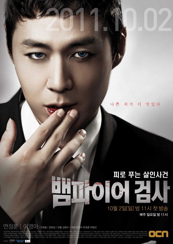 recap Vampire Prosecutor Korean Drama video trailer