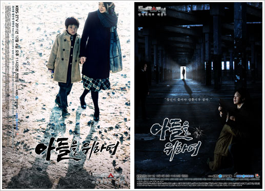 [Korean Drama] preview For the Sake of Son Trailer