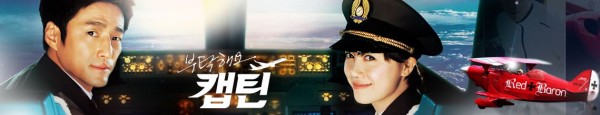 [Korean Drama] Take Care of Us, Captain preview 
