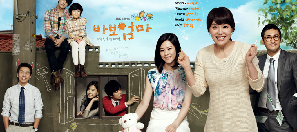 Korean Drama Dummy Mommy / Foolish Mom Trailers