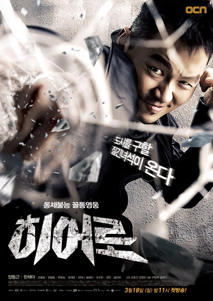 Korean Drama Hero Trailers 